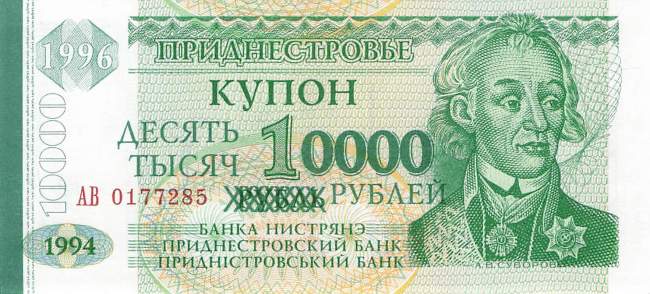 Transnistrien 10000 Rubel 1996 p29